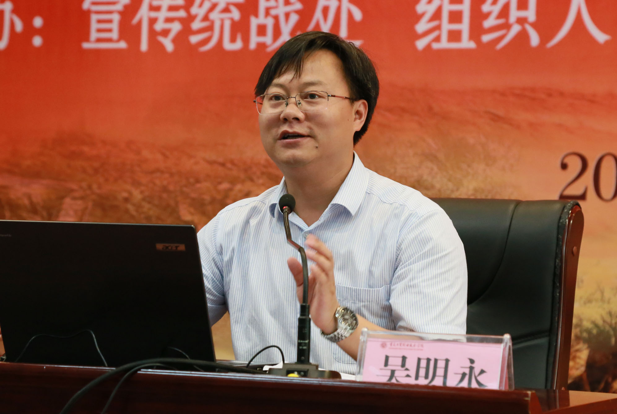 学院举行“学习新思想千万师生同上一堂课”授课活动