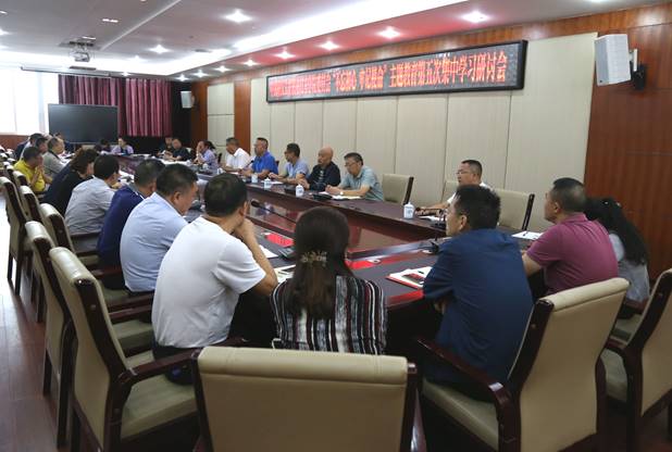 2019年9月24日学院“不忘初心 牢记使命”主题教育第五次集中学习会 (20)