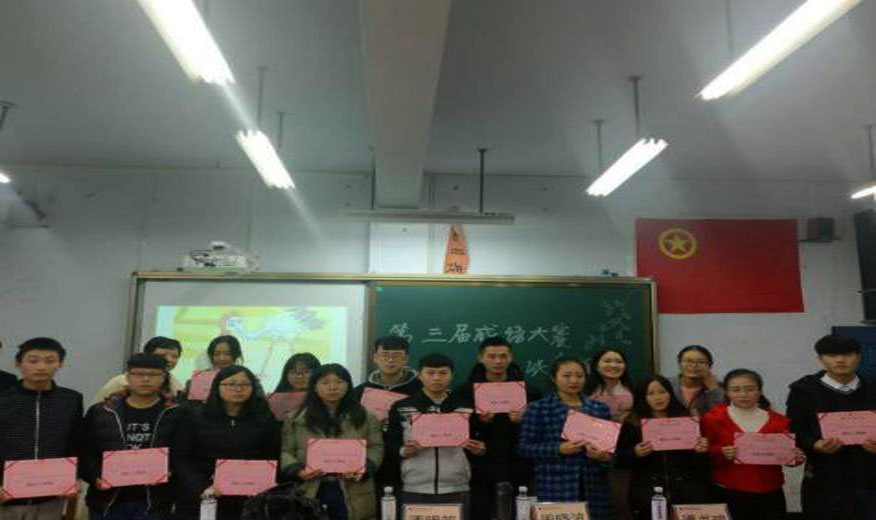 学院举办第三届成语知识竞答赛
