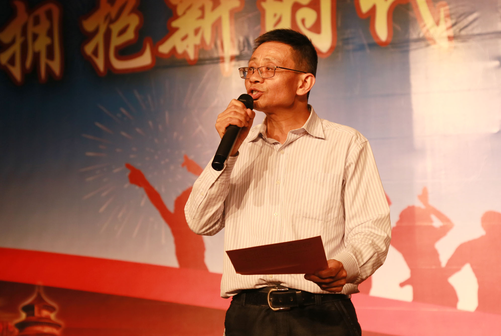 学院隆重举行2018年“双五”文艺晚会