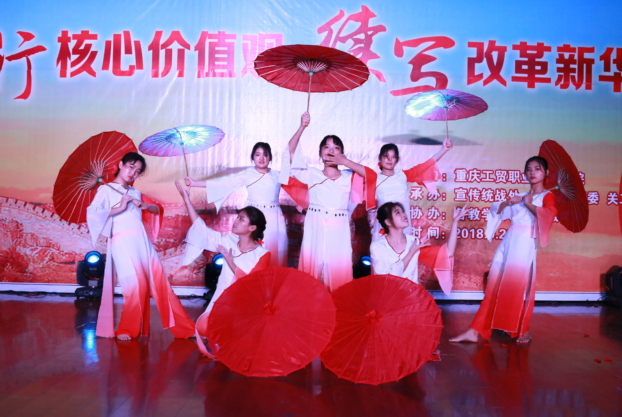 学院隆重举行庆祝2018年国庆文艺演出