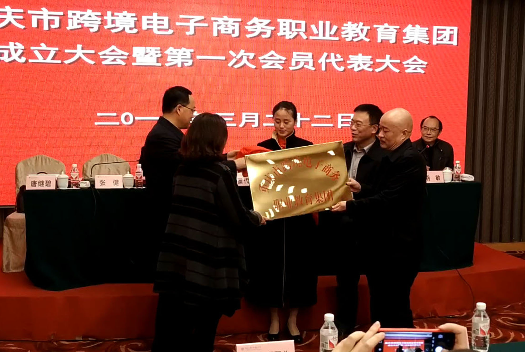 我院牵头成立重庆市跨境电子商务职业教育集团