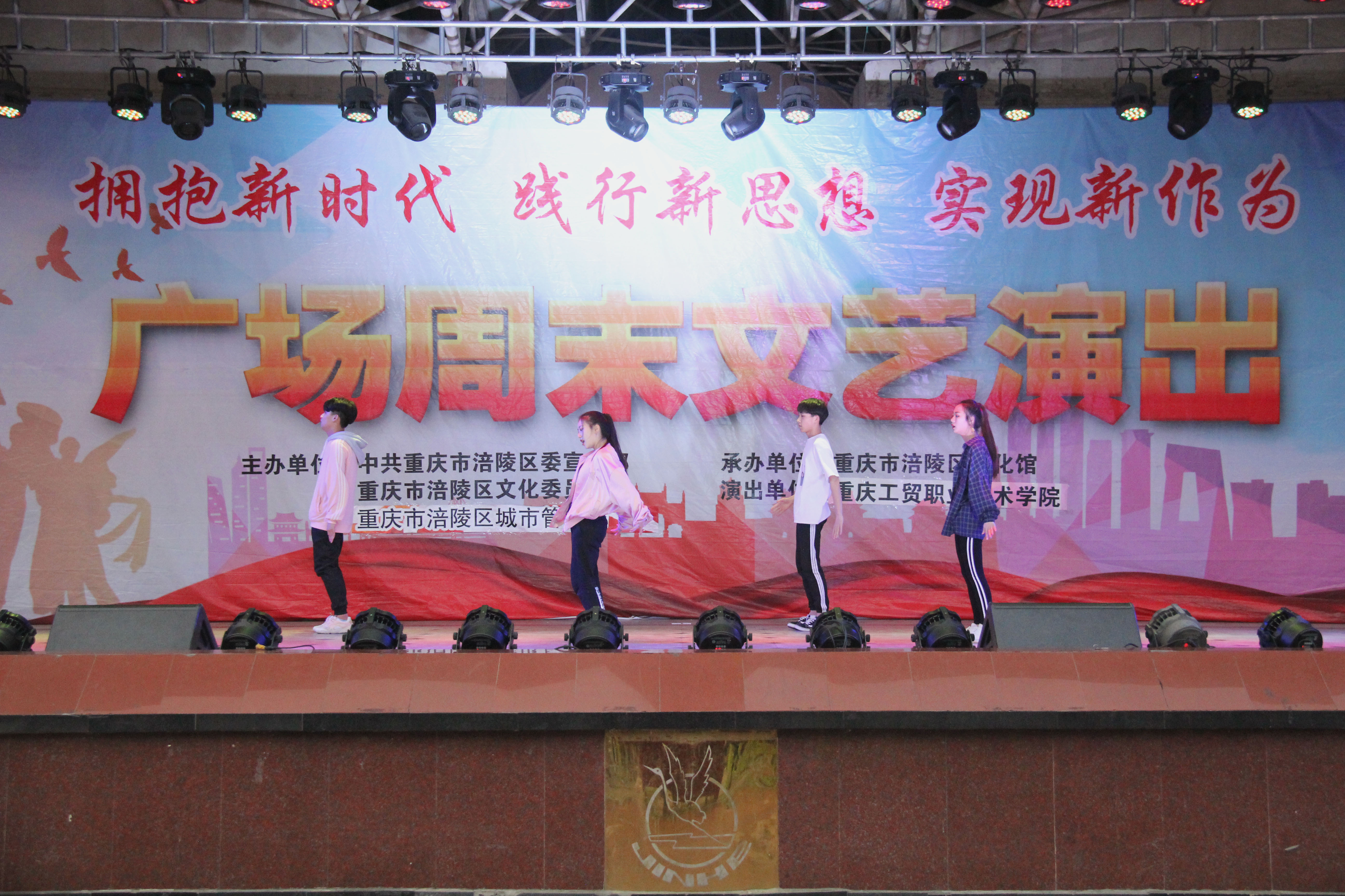 学院为涪陵市民送去文艺演出