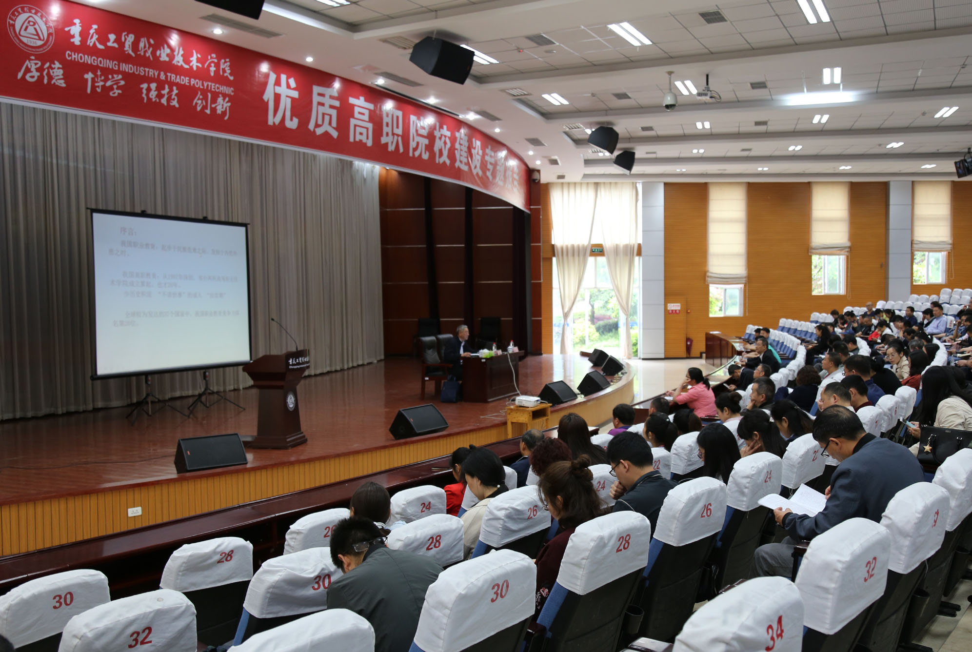 张亚杭教授莅临我院作优质高职院校建设专题报告
