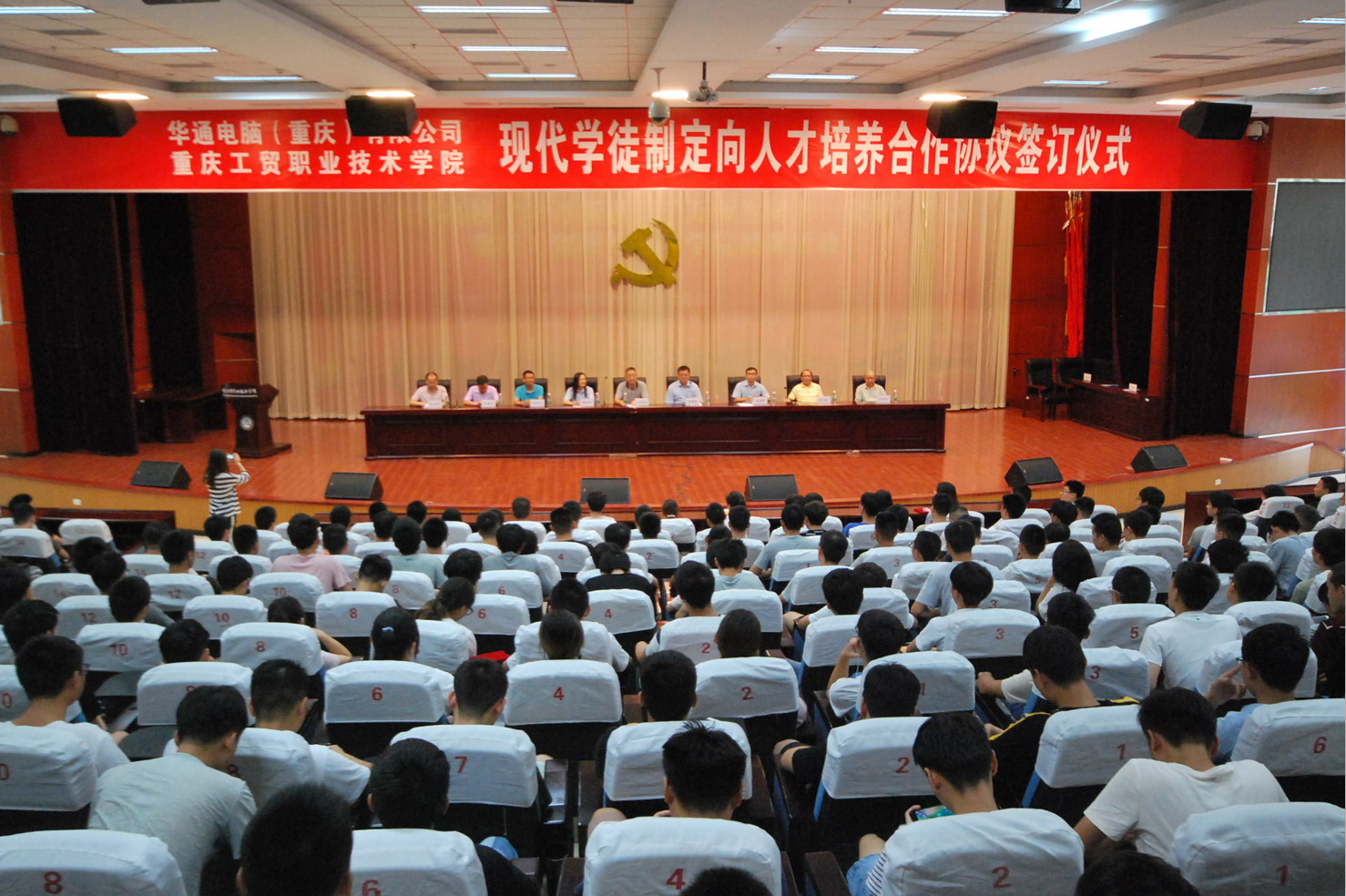 我院与华通电脑将开展现代学徒制定向人才培养