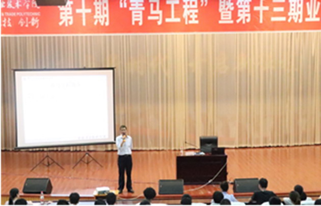 胡昌荣副书记为第十期“青马工程”暨第十三期业余团校学员作专题报告