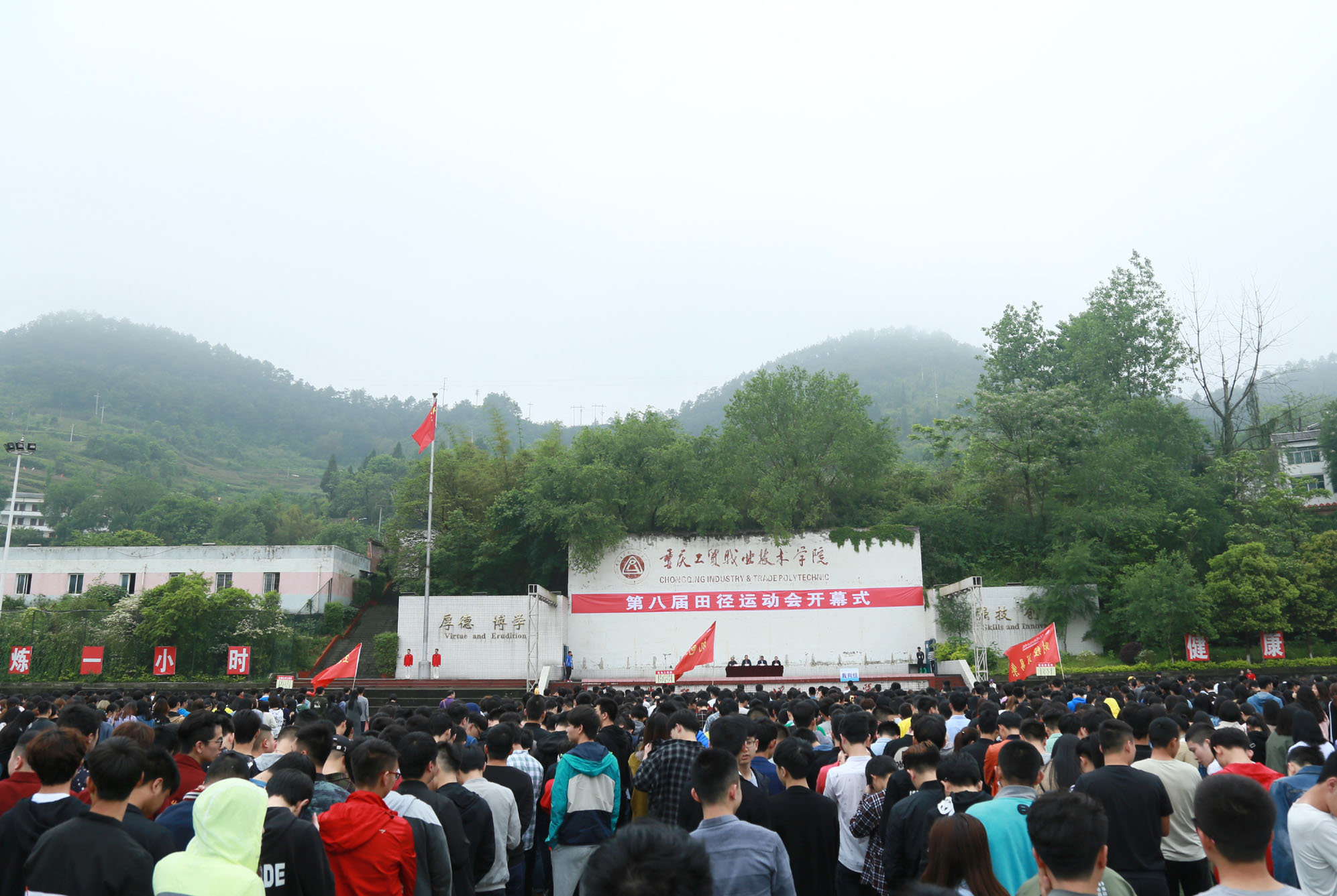 学院第八届田径运动会圆满落幕