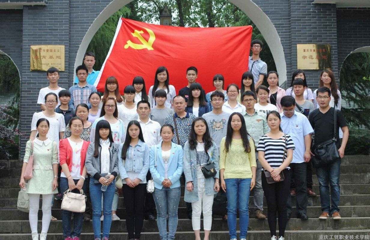 生物化学工程系全体党员到李蔚如革命烈士陵园接受爱国主义和廉政教育