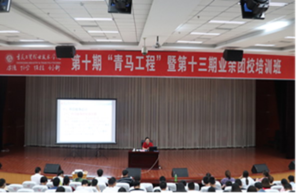 宋正富院长为第十期“青马工程”暨第十三期业余团校学员作专题报告