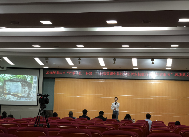 财经贸易系学生在“巴渝工匠杯”市赛中再传捷报