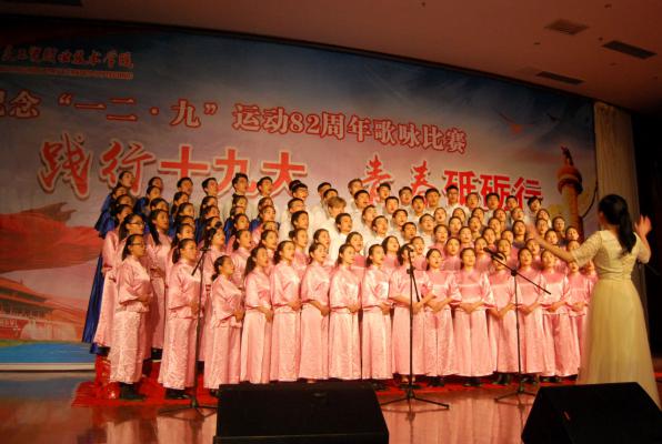 学院举办纪念“一二•九”运动82周年歌咏比赛