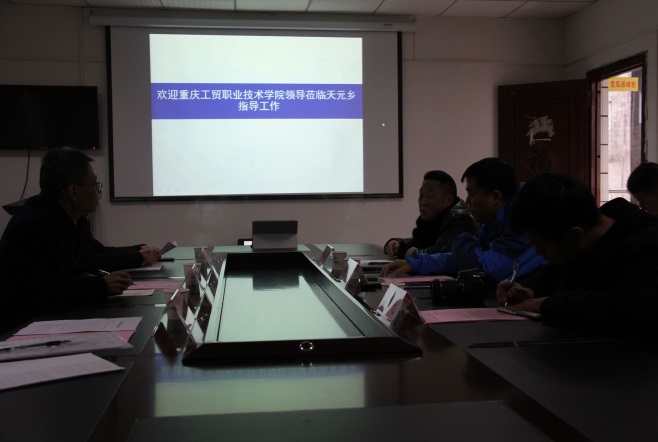 学院赴巫溪县天元乡开展扶贫调研慰问