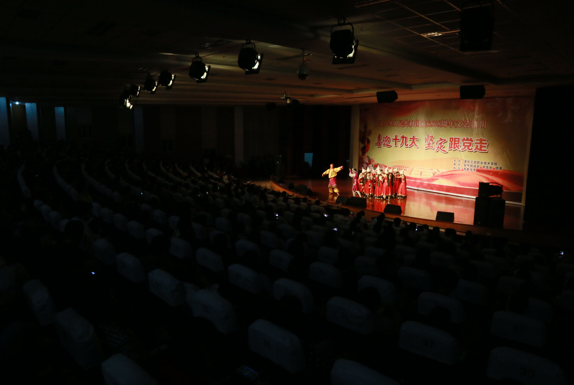 学院隆重举行庆祝中华人民共和国成立68周年文艺演出