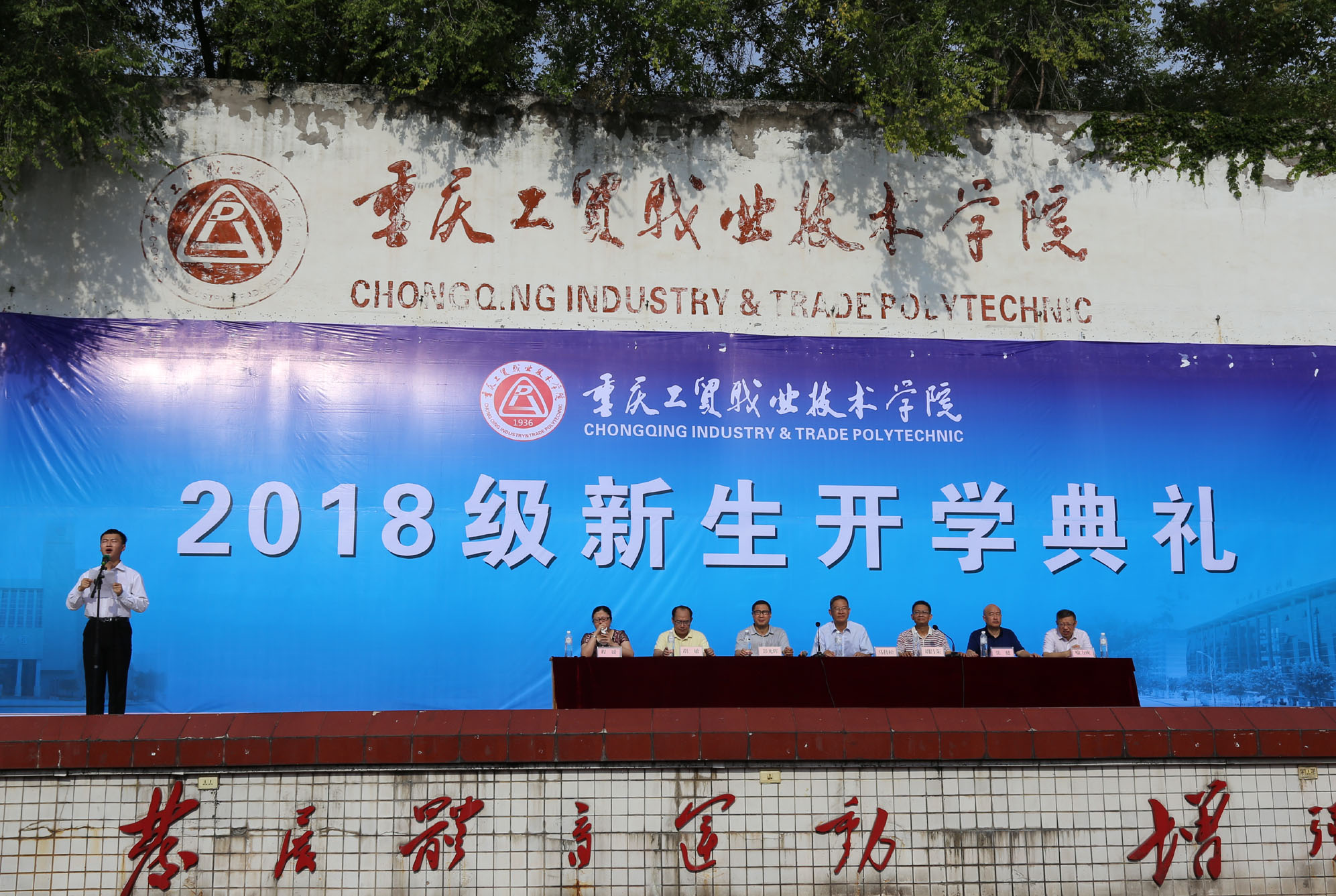学院隆重举行2018级新生开学典礼
