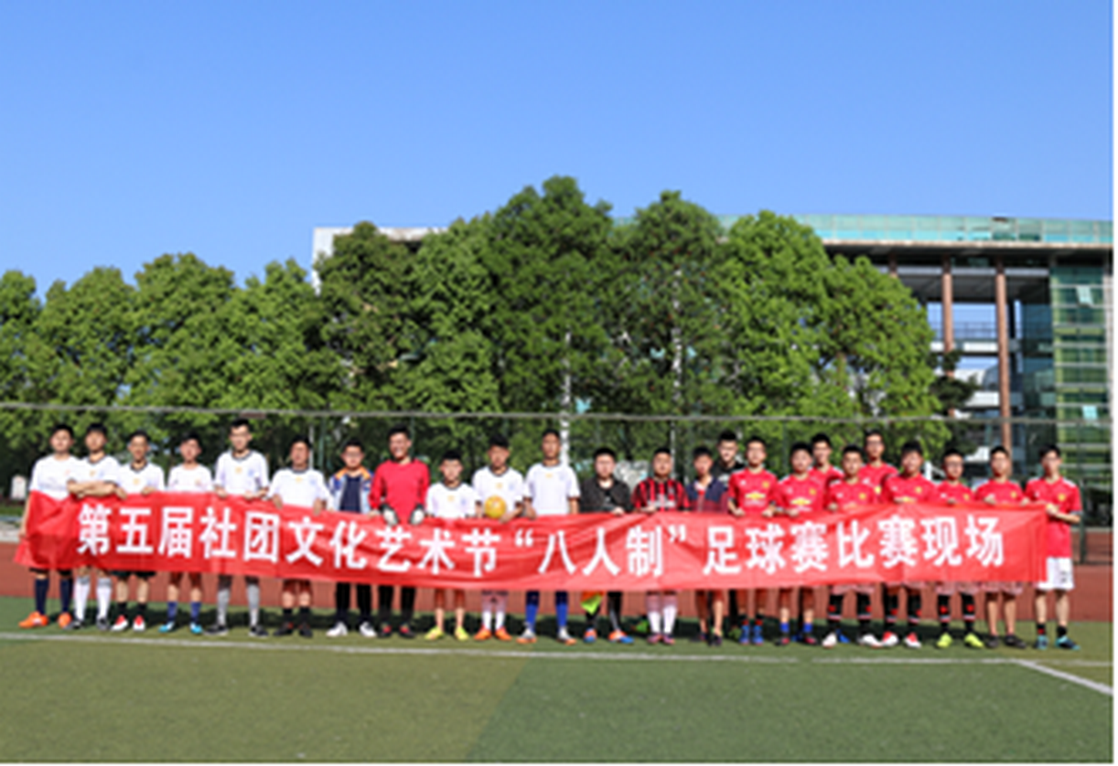 学院举行第五届社团文化艺术节开幕式暨学生社团文化游园活动