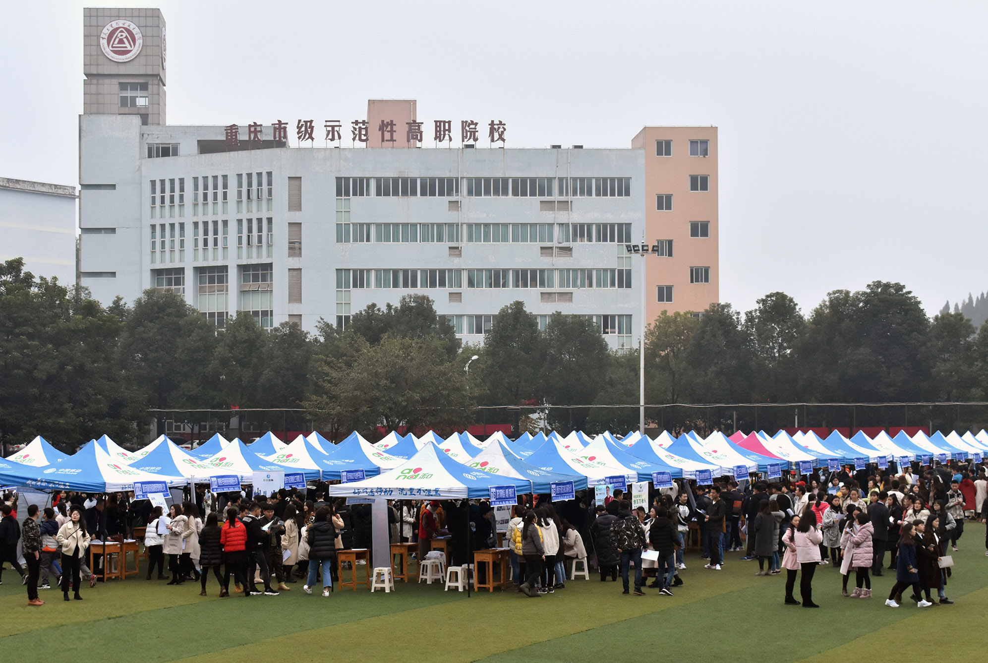 学院举办2018年秋季校园招聘大会