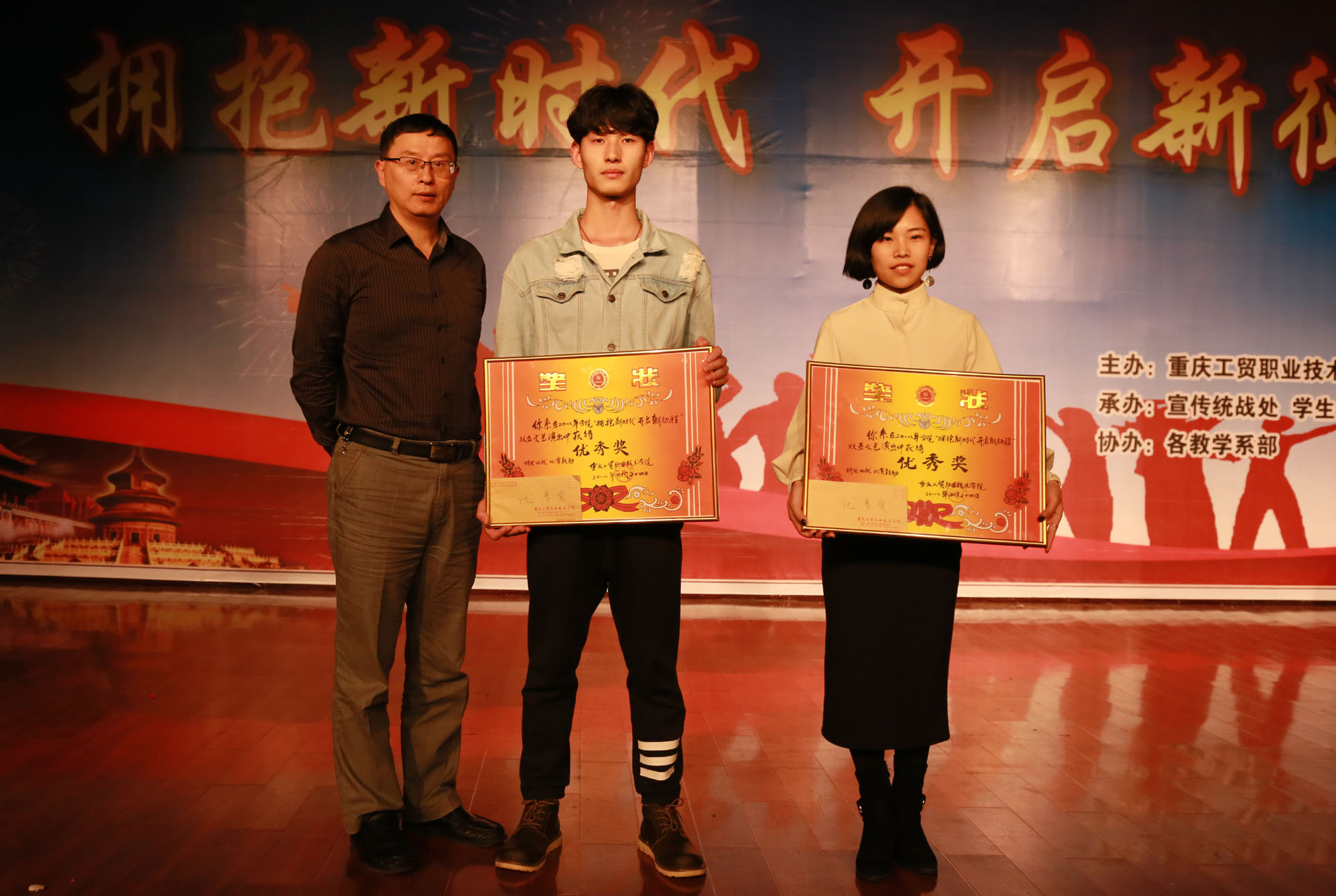 学院隆重举行2018年“双五”文艺晚会