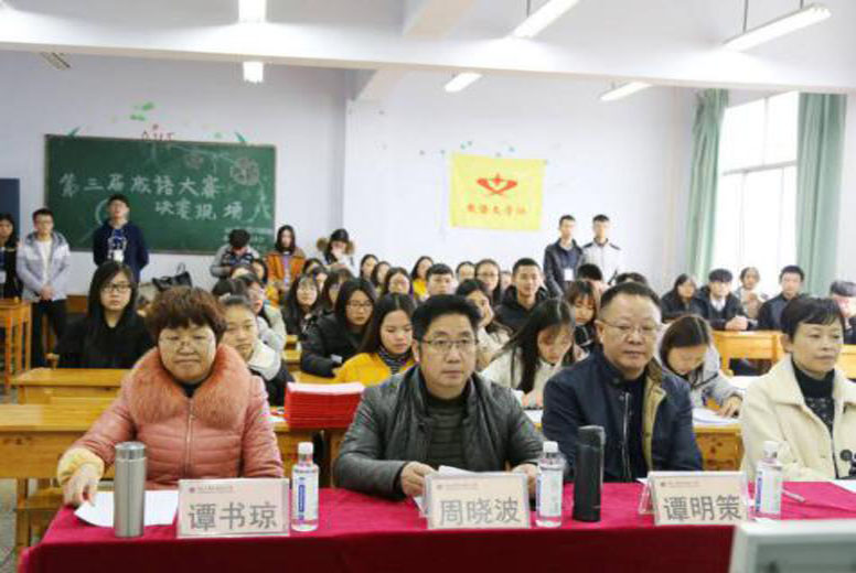 学院举办第三届成语知识竞答赛