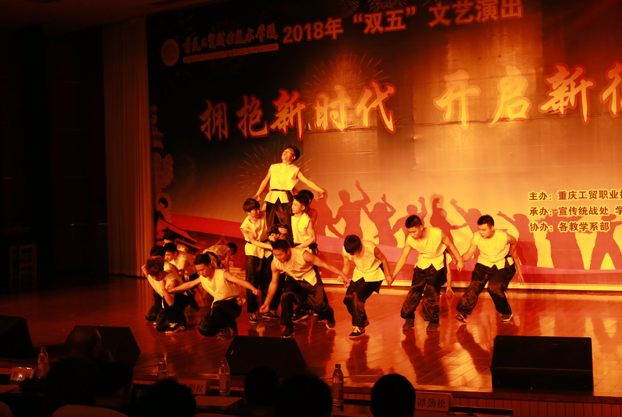 学院隆重举行2018年“双五”文艺晚会