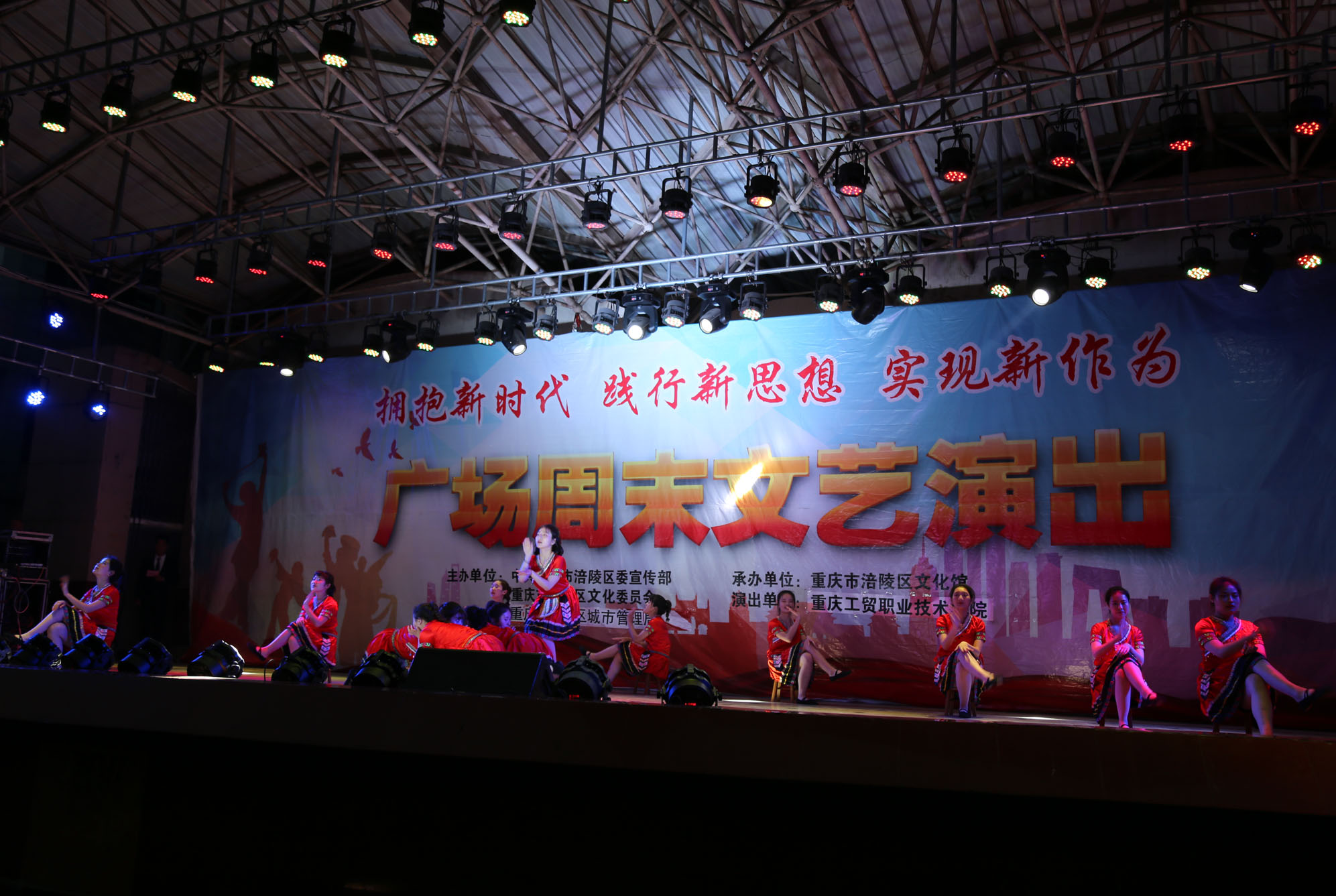 学院为涪陵市民送去文艺演出