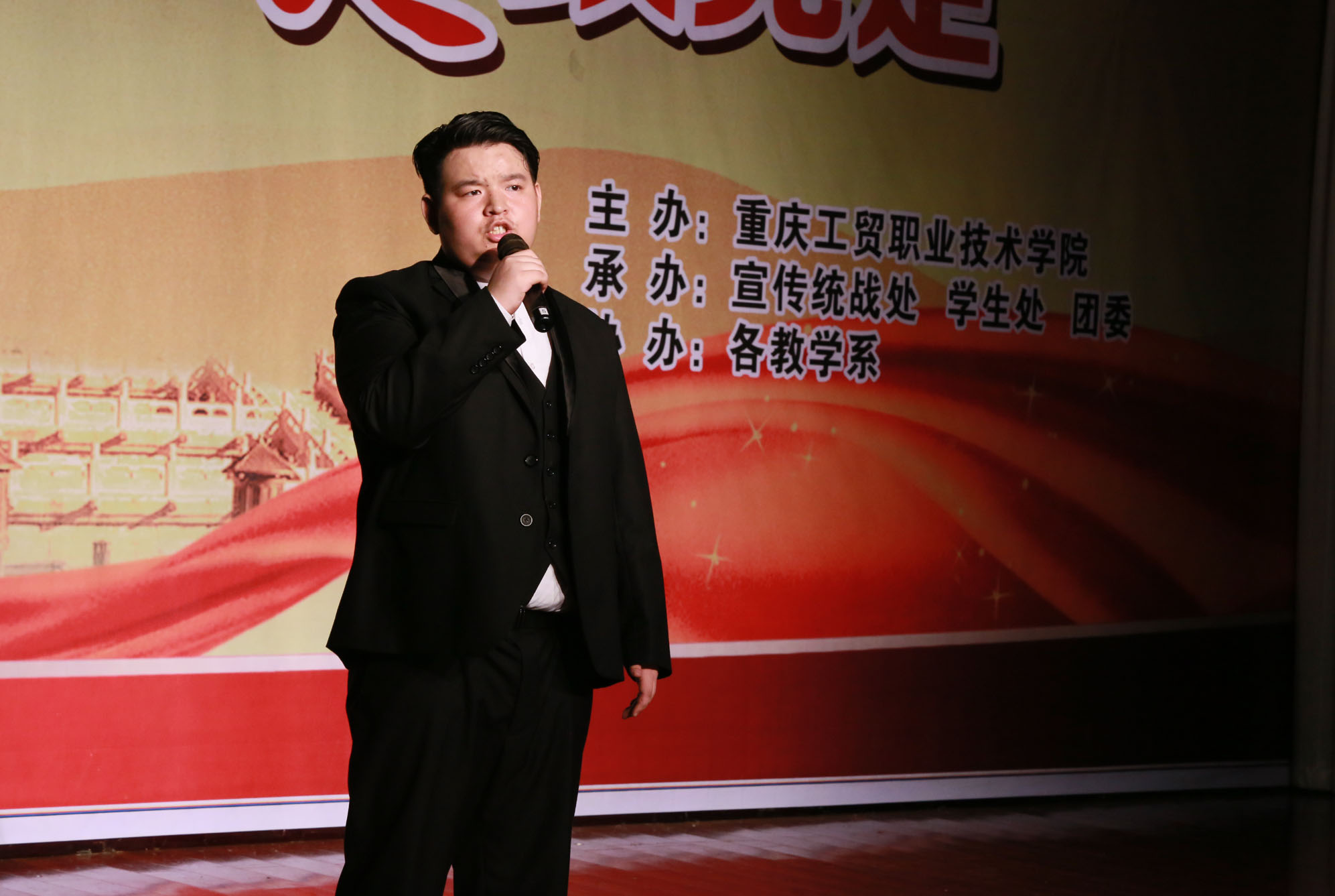 学院隆重举行庆祝中华人民共和国成立68周年文艺演出