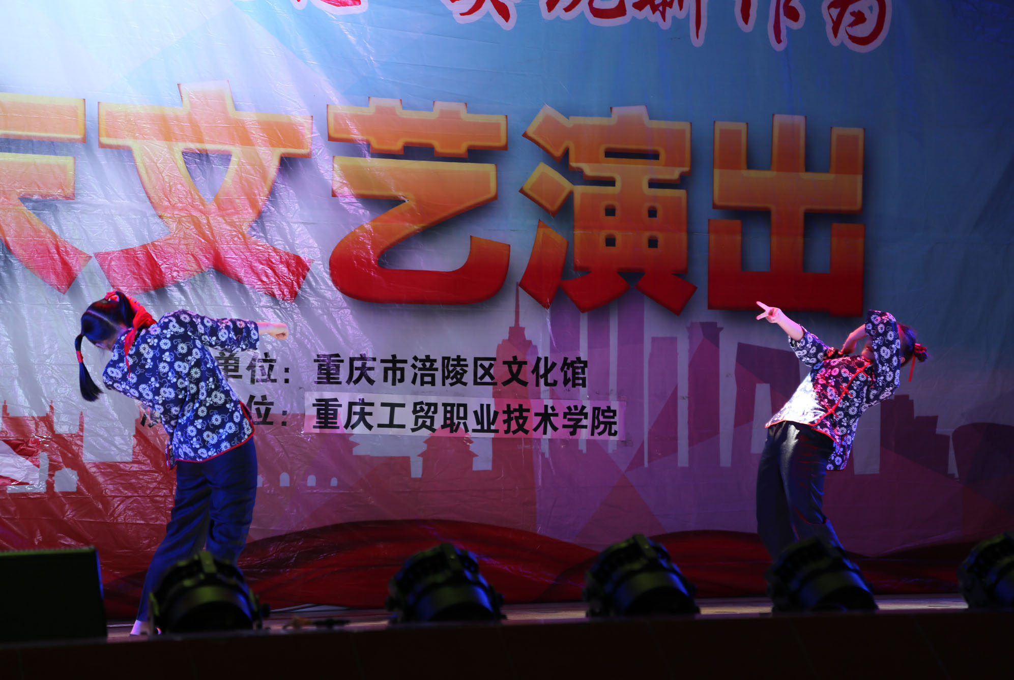 学院为涪陵市民送去文艺演出