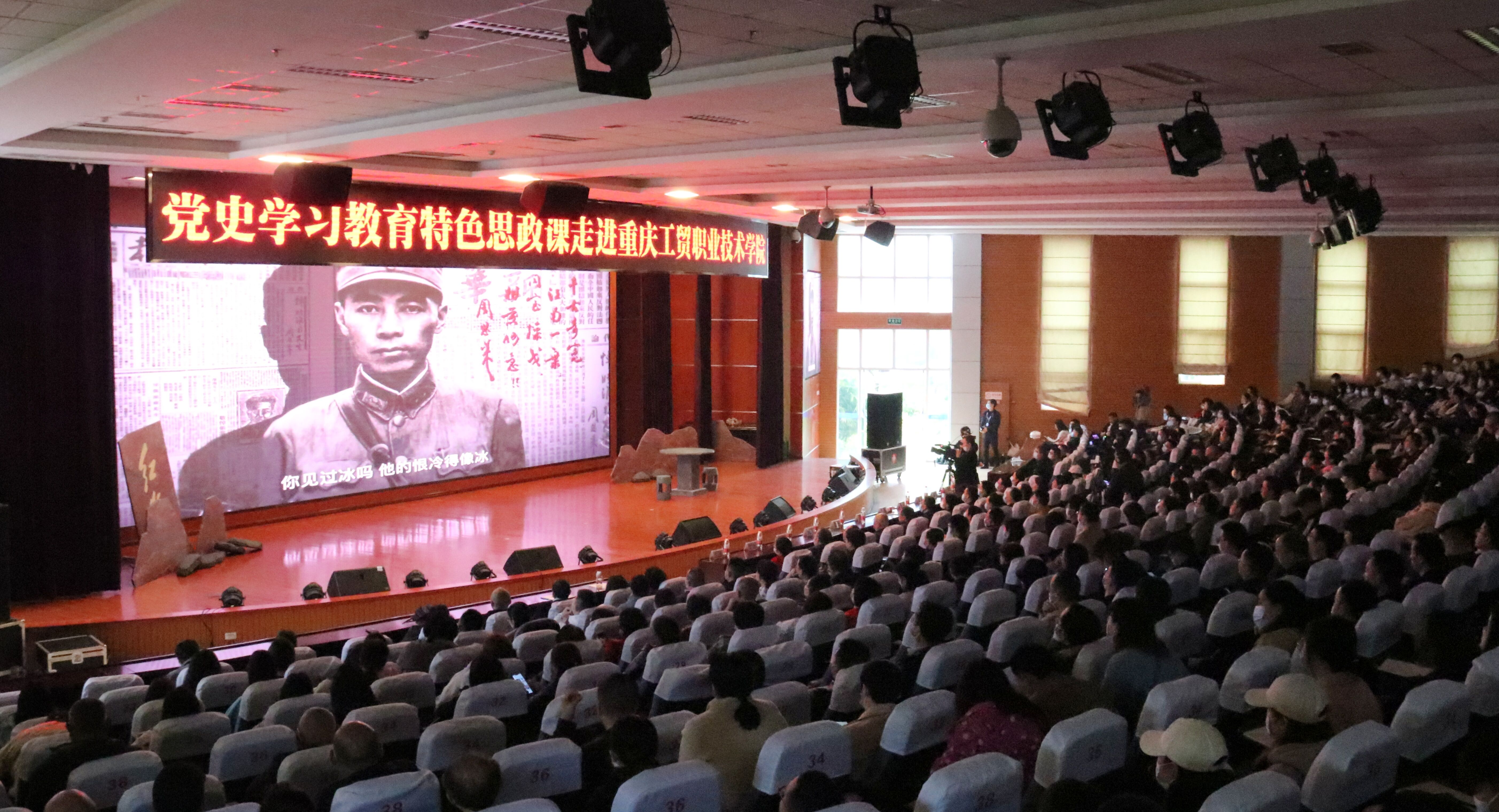 党史学习教育——"红岩革命故事展演"特色思政课在我校举行