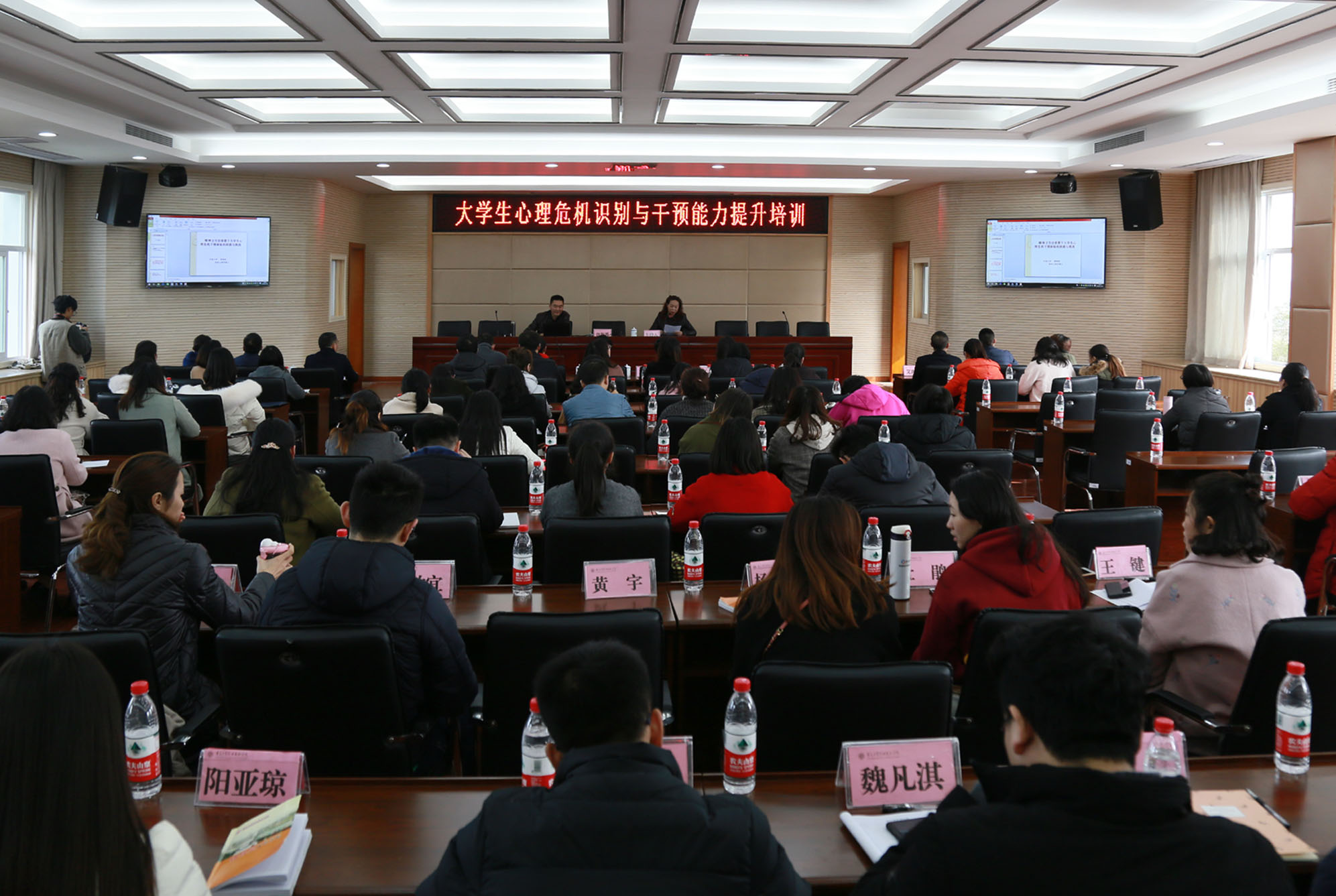 我院举办大学生心理危机识别与干预能力提升培训