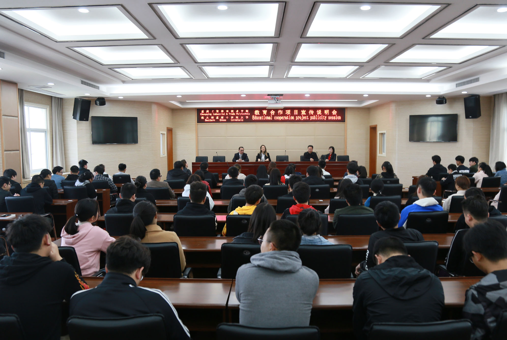 学院与南十字星大学将开展专升硕联合人才培养