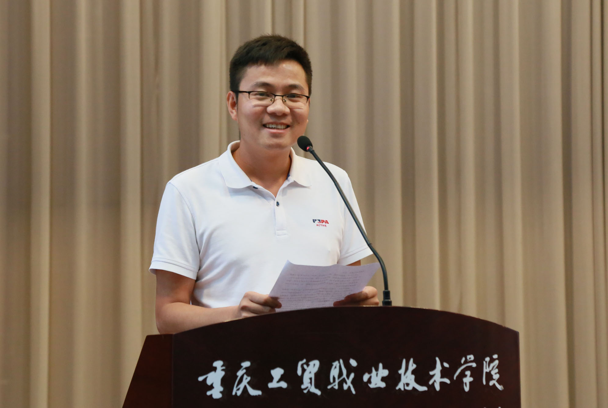 学院隆重召开2018年教师节表彰大会