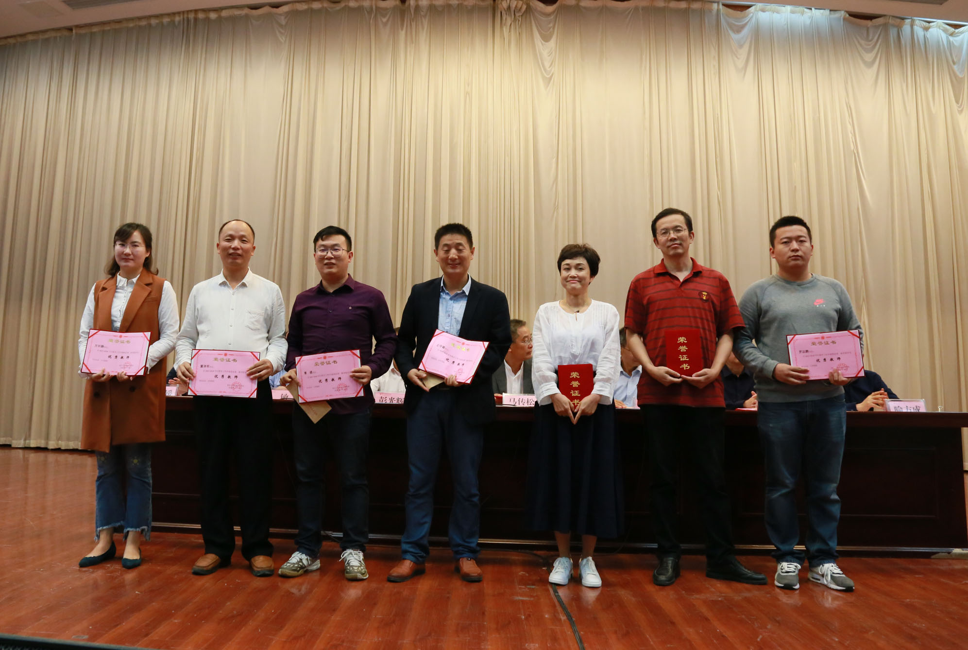 学院隆重召开2018年教师节表彰大会