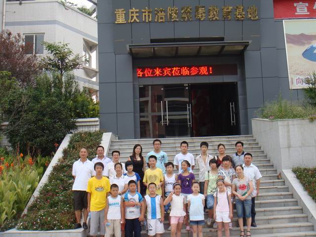 开展防毒禁毒宣传教育 提高青少年防毒禁毒意识