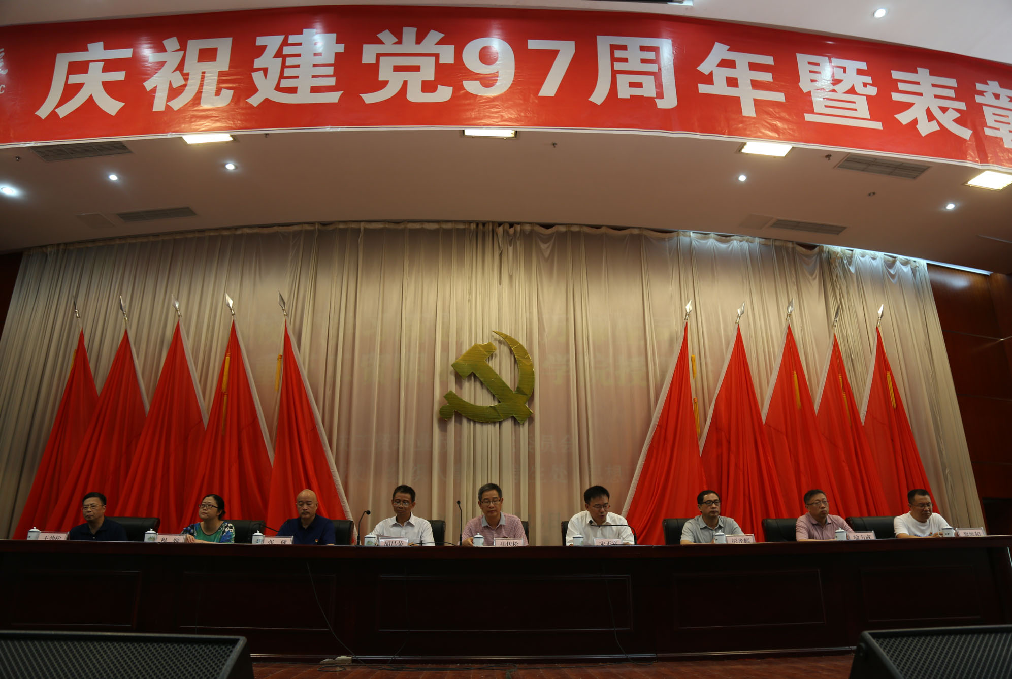 学院党委隆重召开庆祝建党97周年暨表彰大会