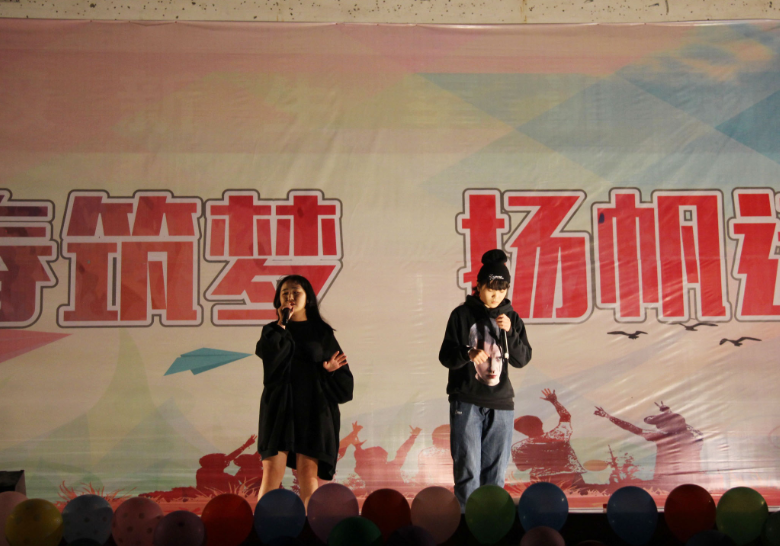 学院隆重举办2018年迎新晚会