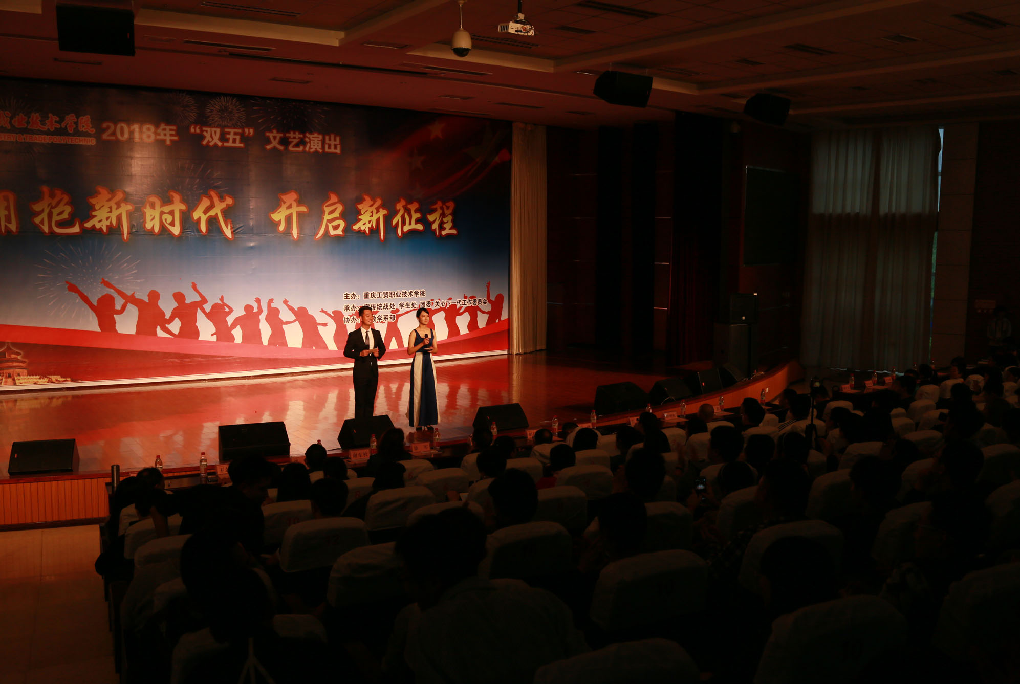 学院隆重举行2018年“双五”文艺晚会