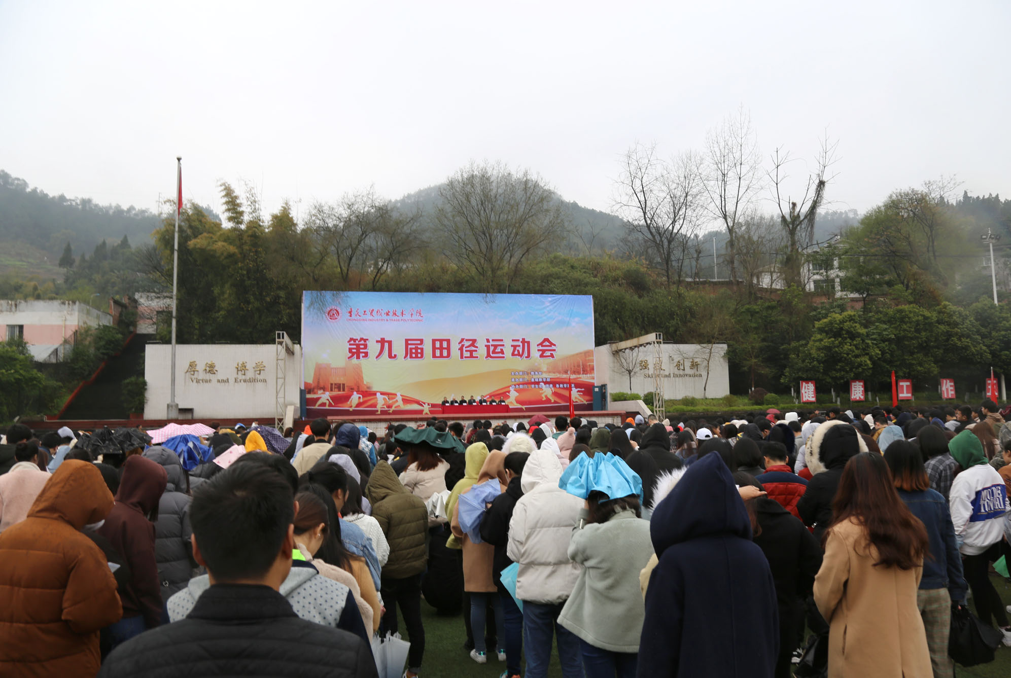 学院第九届田径运动会圆满落下帷幕
