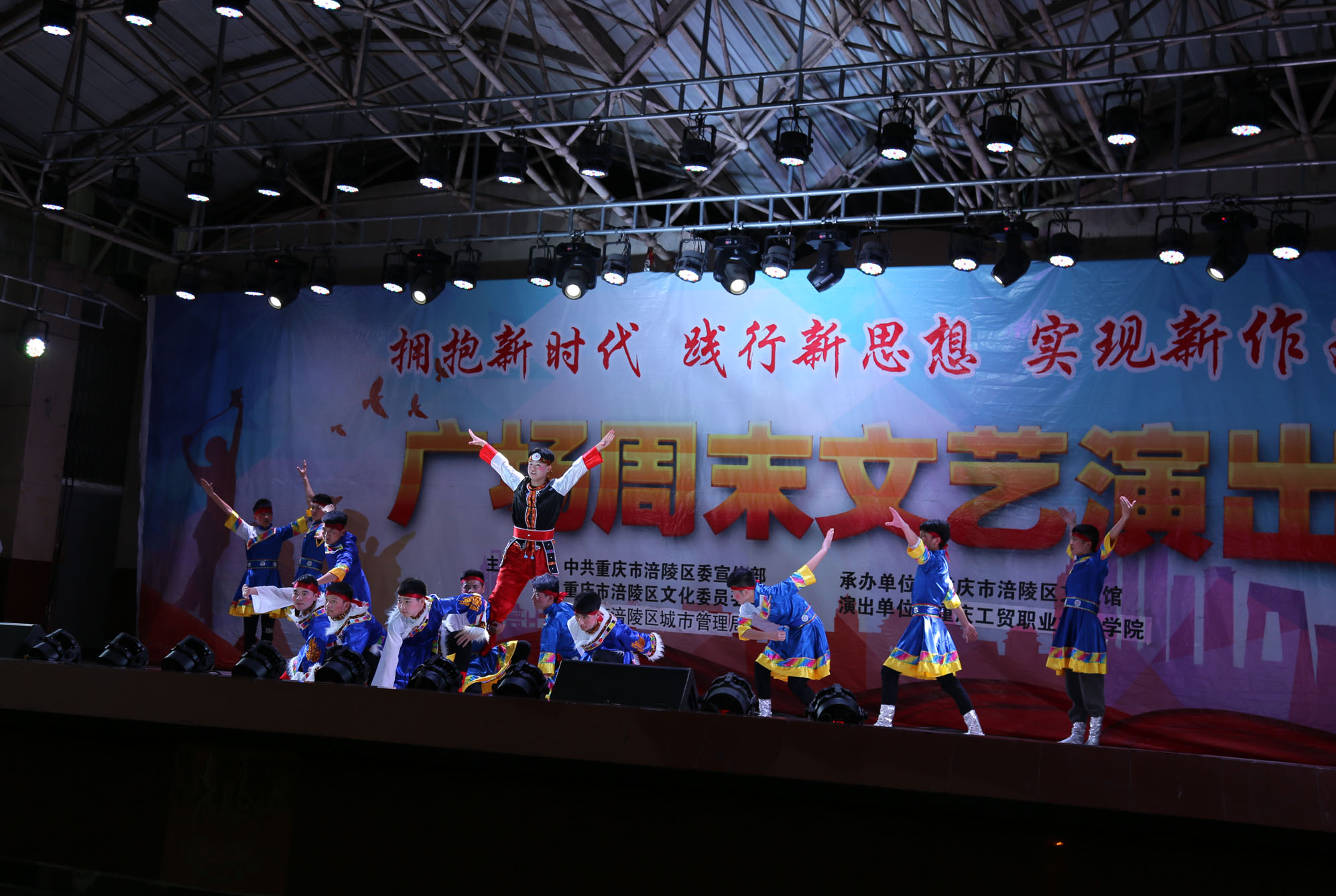 学院为涪陵市民送去文艺演出