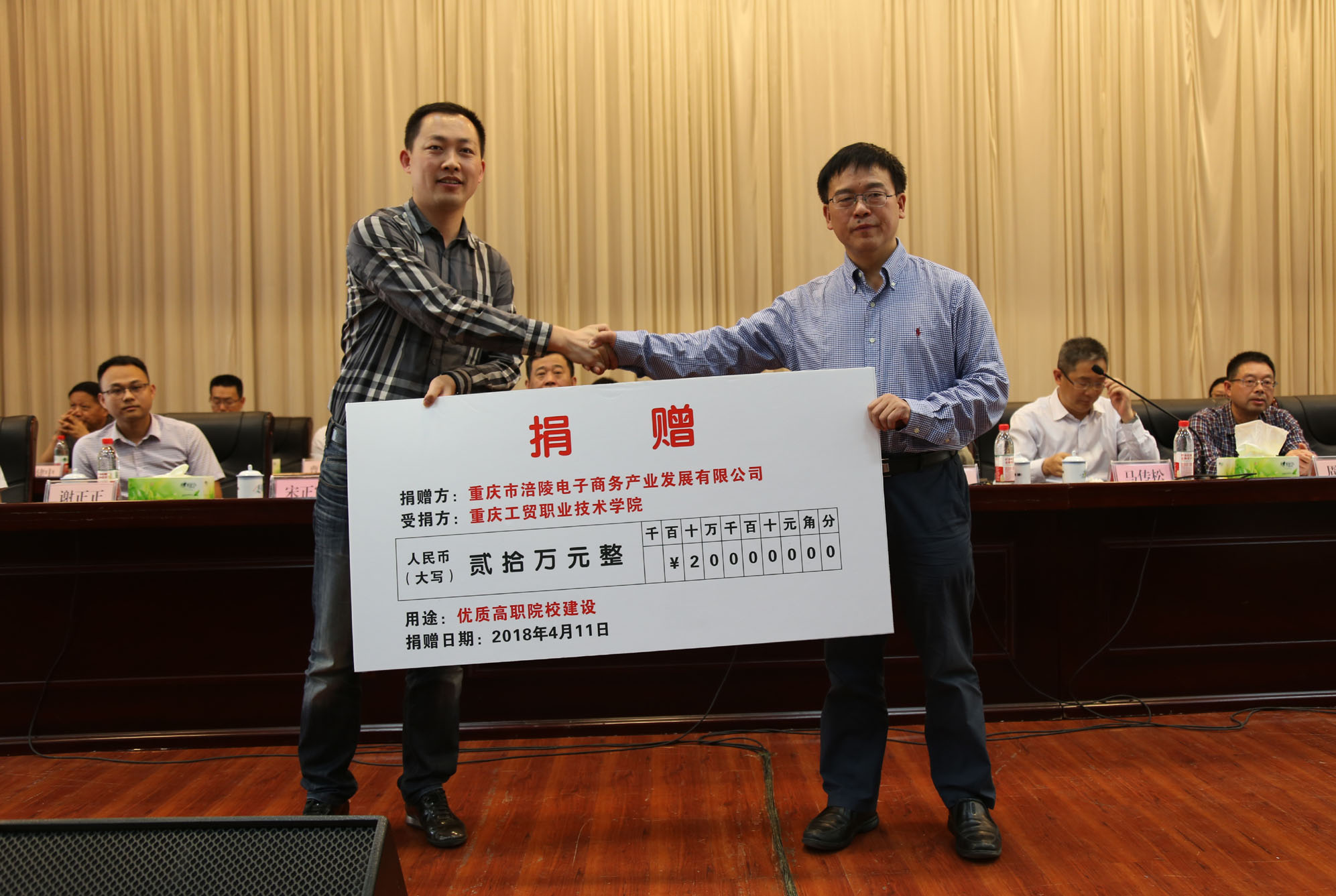 学院召开优质高职院校建设动员大会