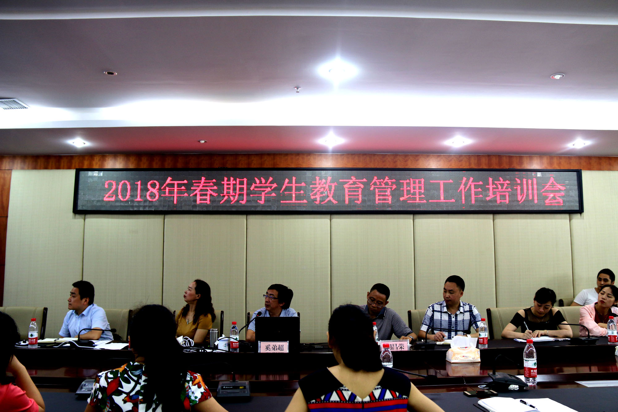 学院召开2018年春期学生教育管理工作培训会