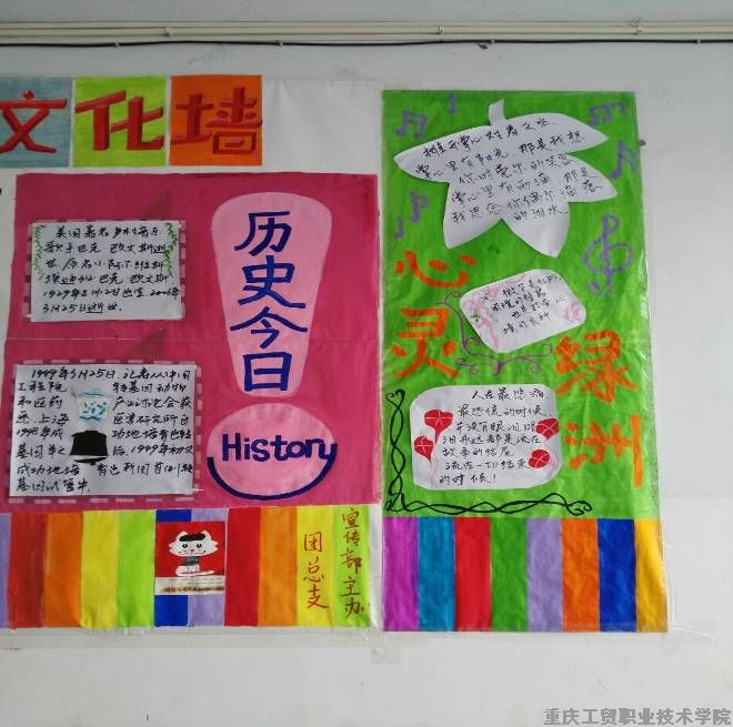 机电工程系多措并举，推进大学生心理健康教育工作