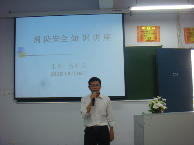 积极开展校园消防安全工作————举办消防知识讲座 开展消防灭火演练