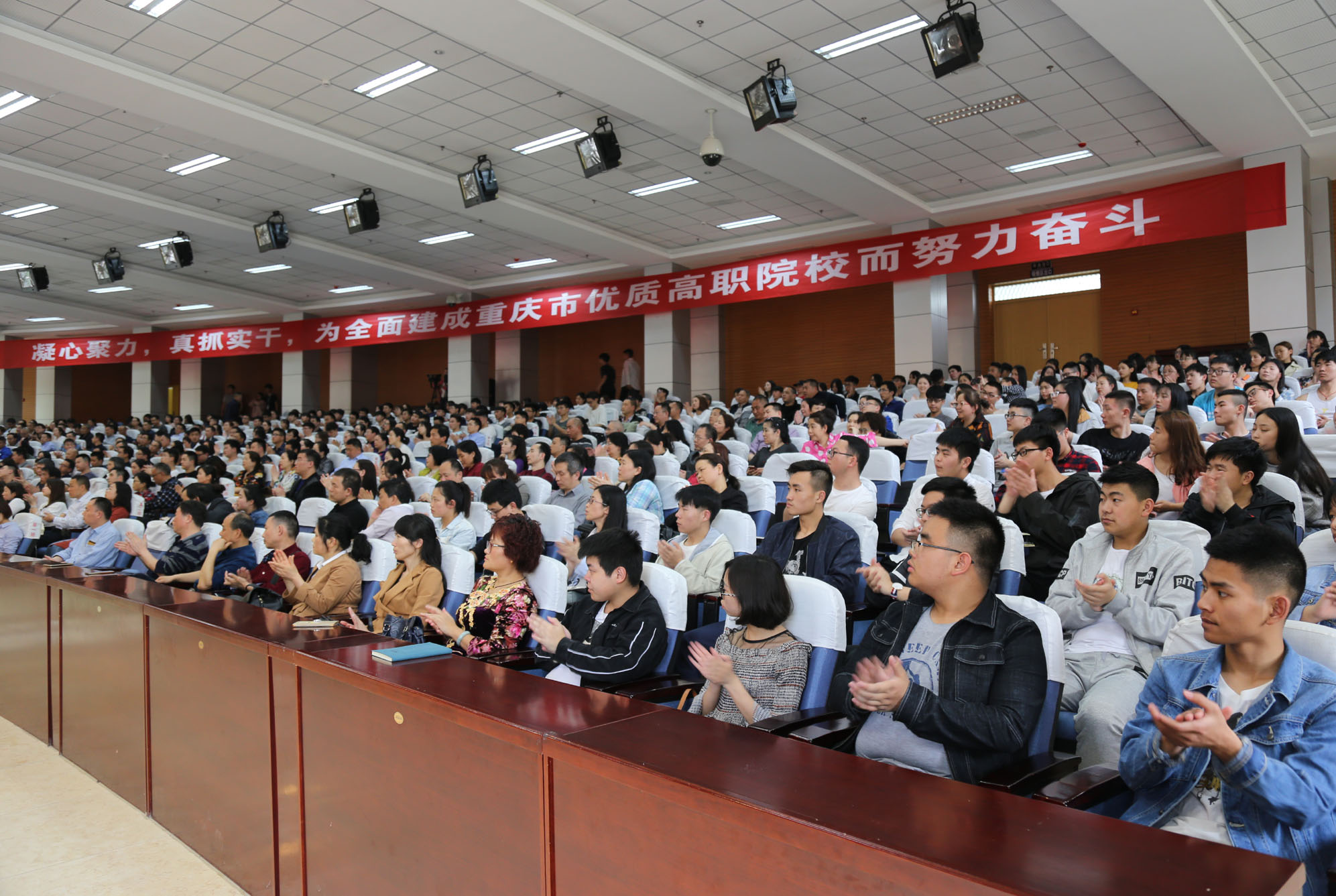 学院召开优质高职院校建设动员大会