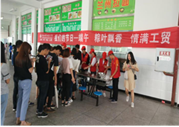 我院开展“我们的节日•端午节”系列活动