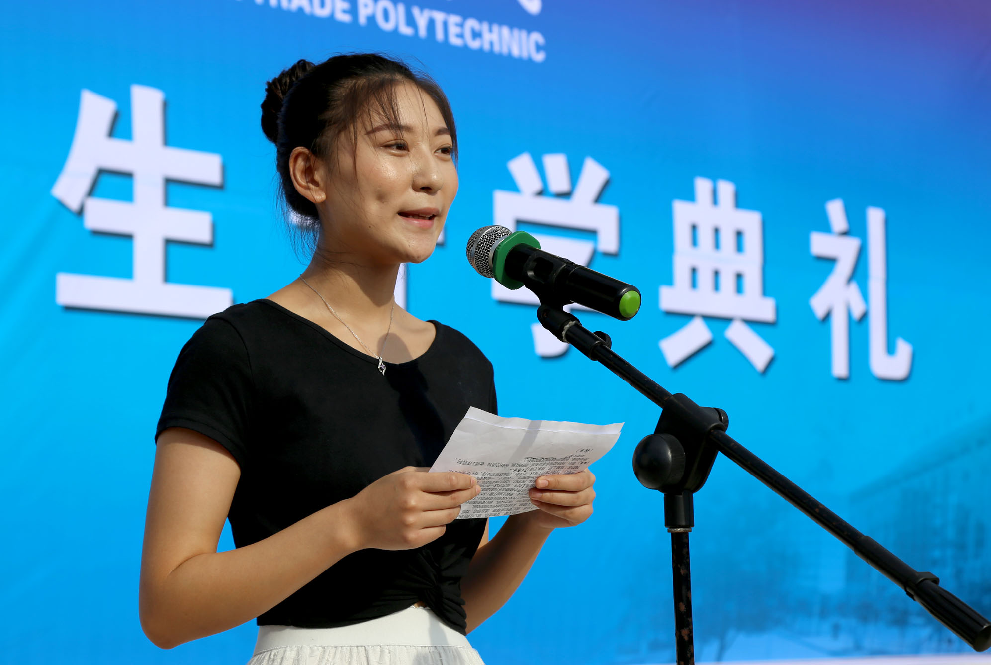 学院隆重举行2018级新生开学典礼