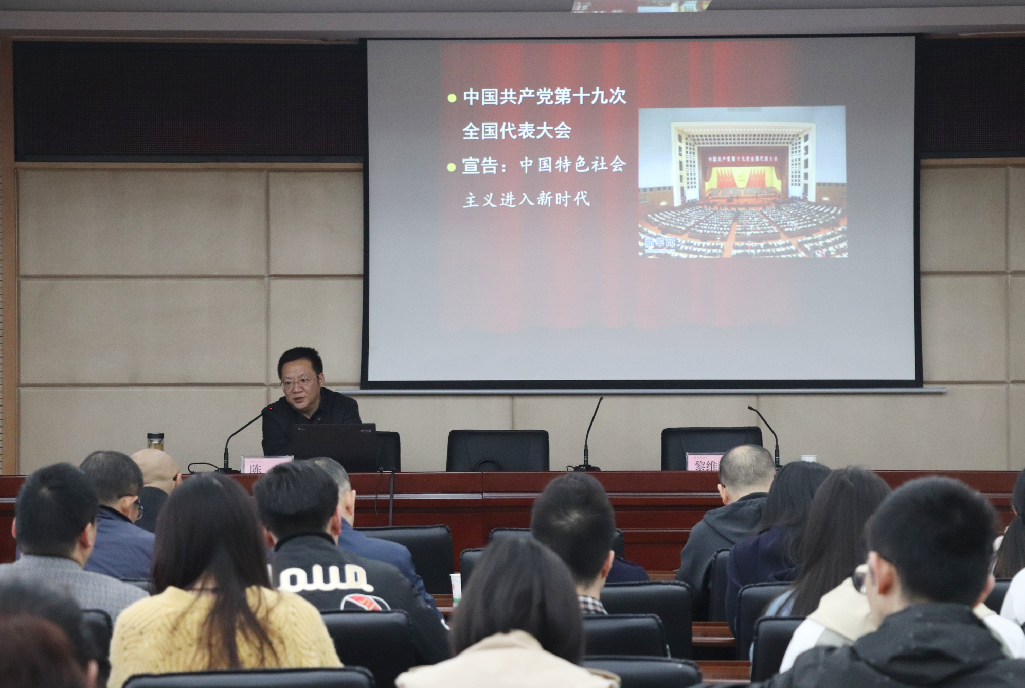 2018年思想政治工作队伍能力提升培训圆满结束