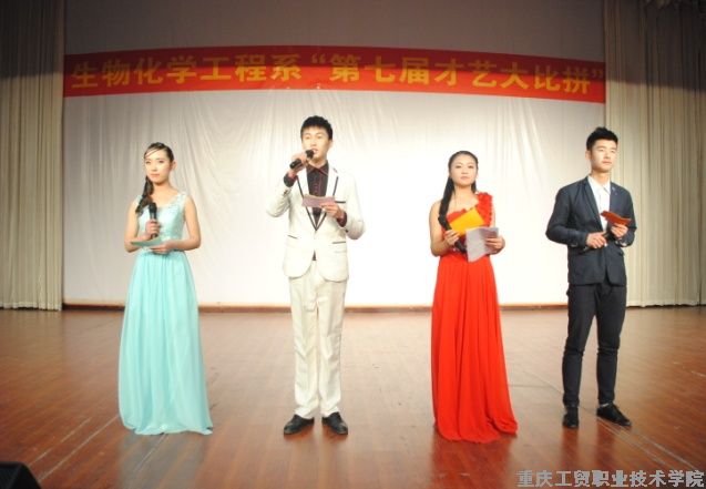 生物化学工程系举办第七届“才艺大比拼”活动