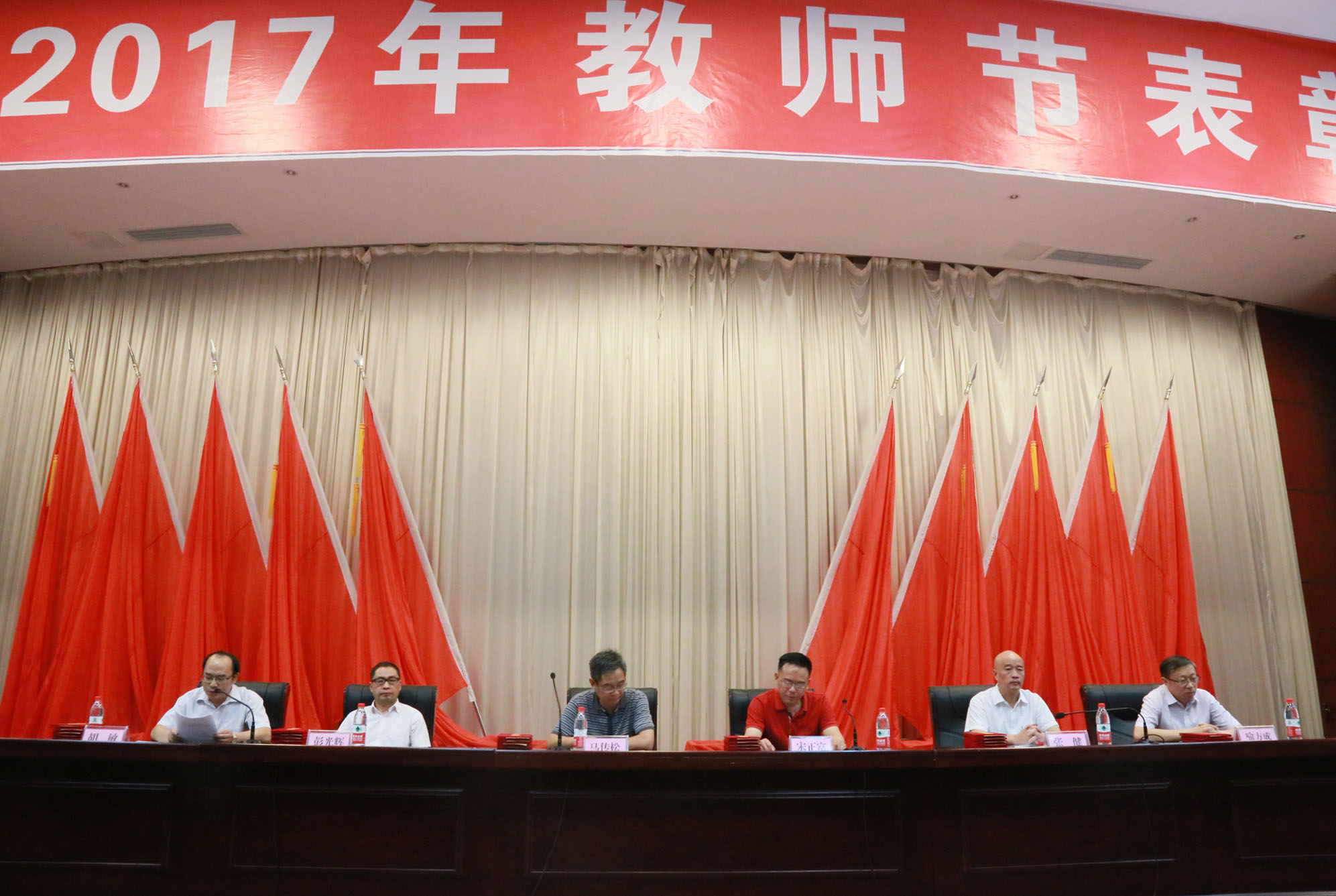 学院隆重举行2017年教师节表彰大会