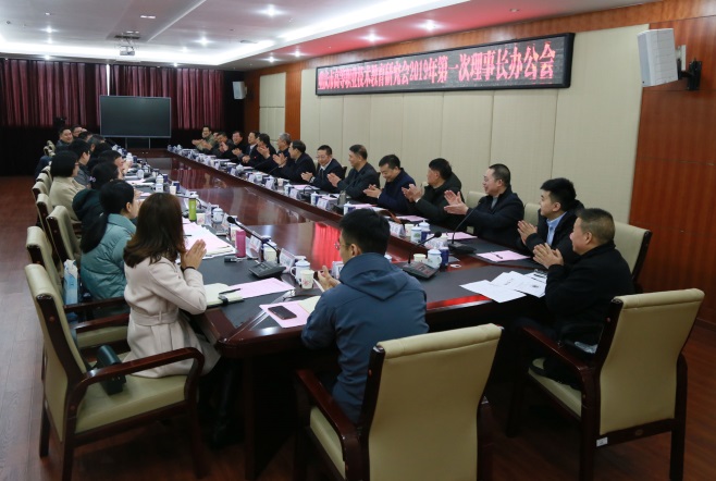 重庆市高职教育研究会2019年第一次理事长办公会在我院召开