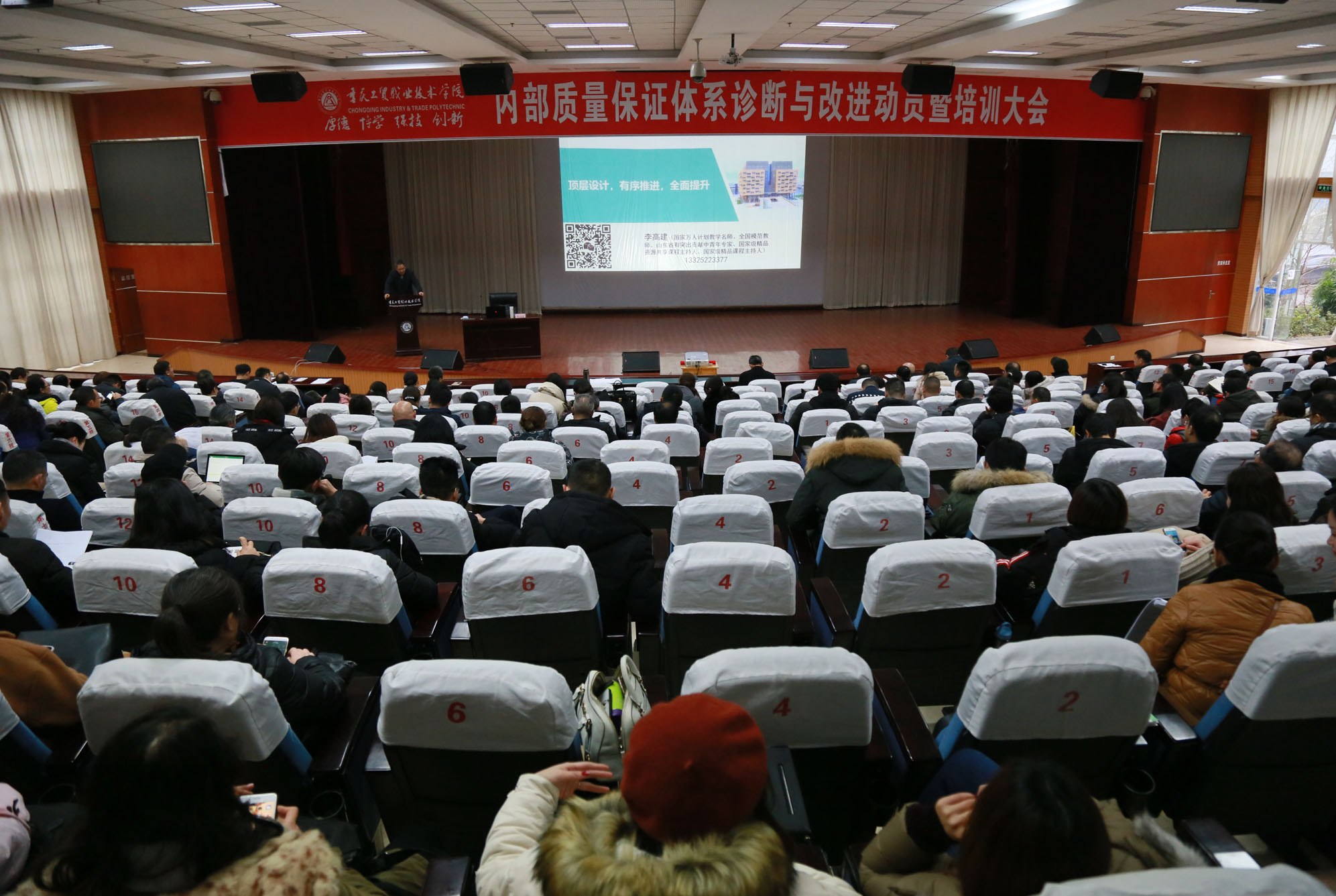 我院举行内部质量保证体系诊断与改进培训