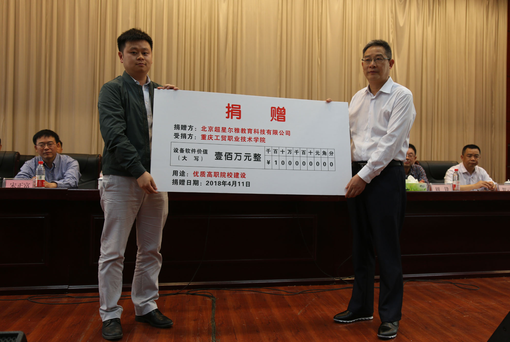 学院召开优质高职院校建设动员大会